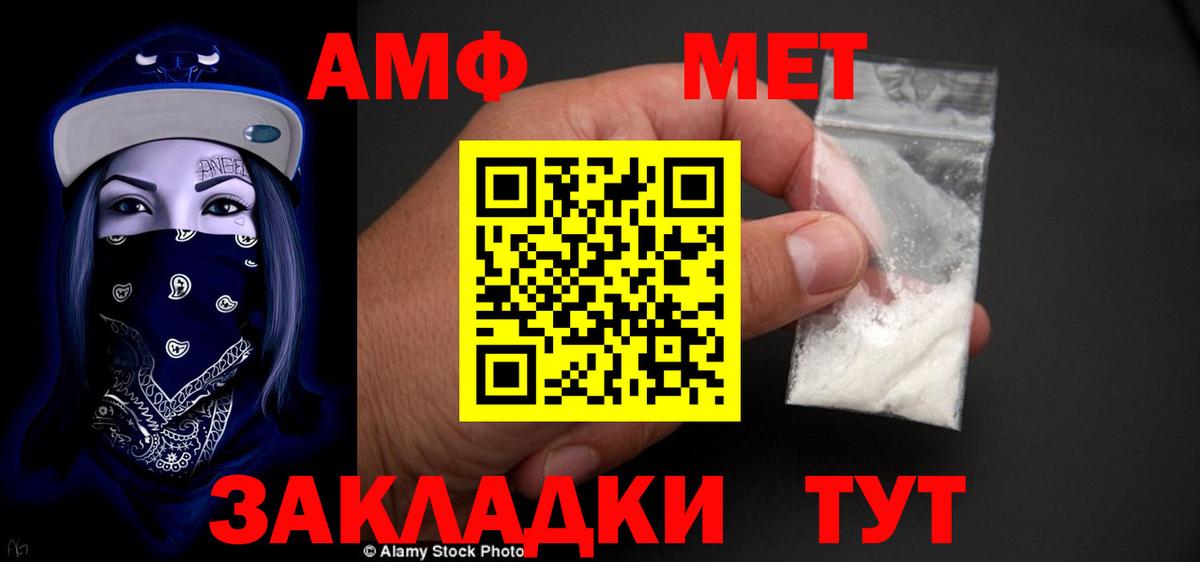 Амфетамин  Вход с VPN  Сатка  Амфетамин Розовый 