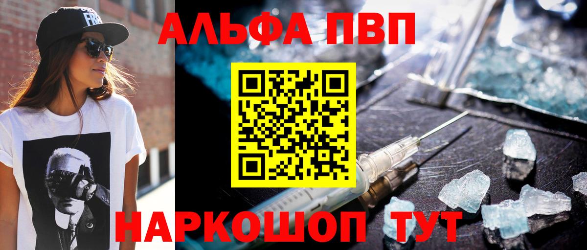 Alfa_PVP крисы CK  где найти   Alfa_PVP VHQ  Сатка  Вход с VPN  А ПВП Crystall  Alpha PVP 