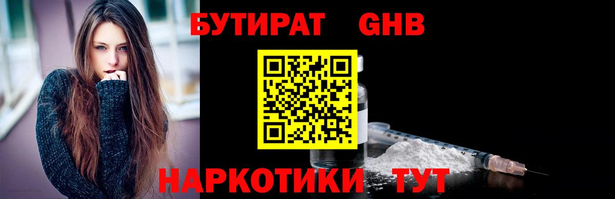 БУТИРАТ буратино  Вход с VPN  Сатка 