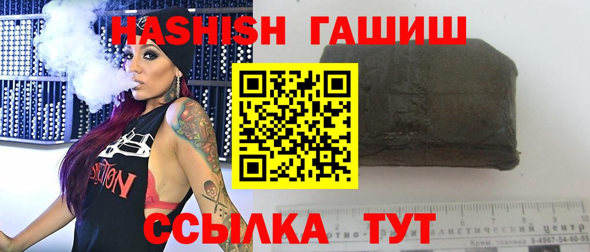 Гашиш Изолятор Сатка