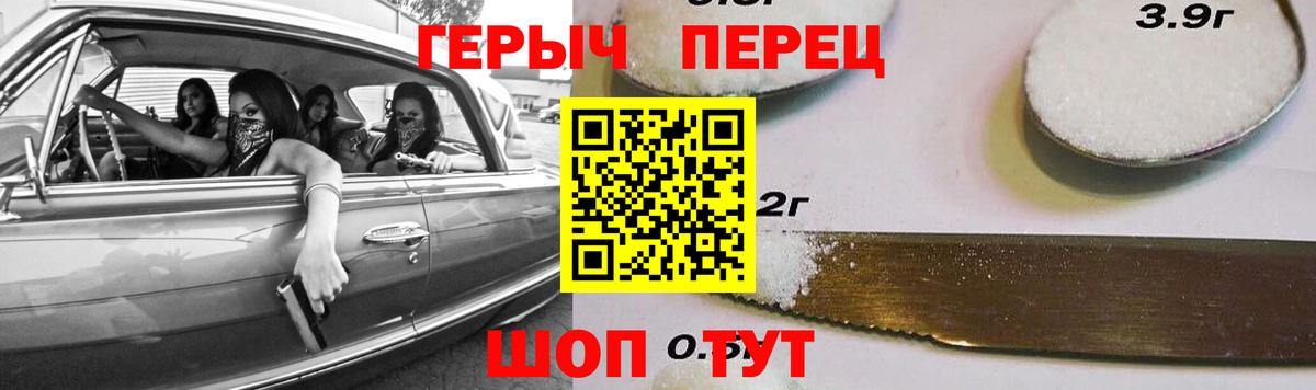 Героин Heroin Сатка
