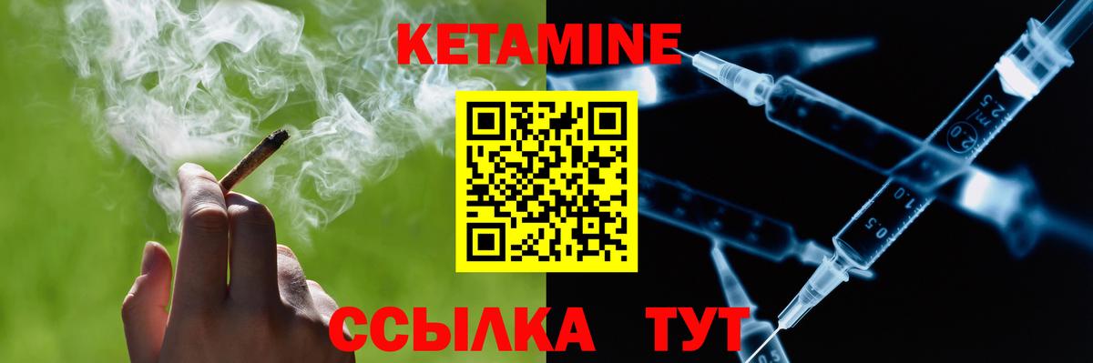 КЕТАМИН VHQ Сатка