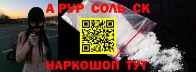 спайс Бузулук
