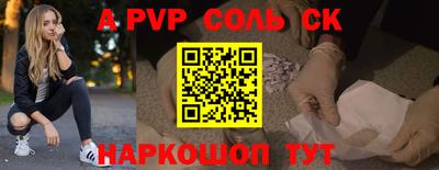 спайс Бузулук