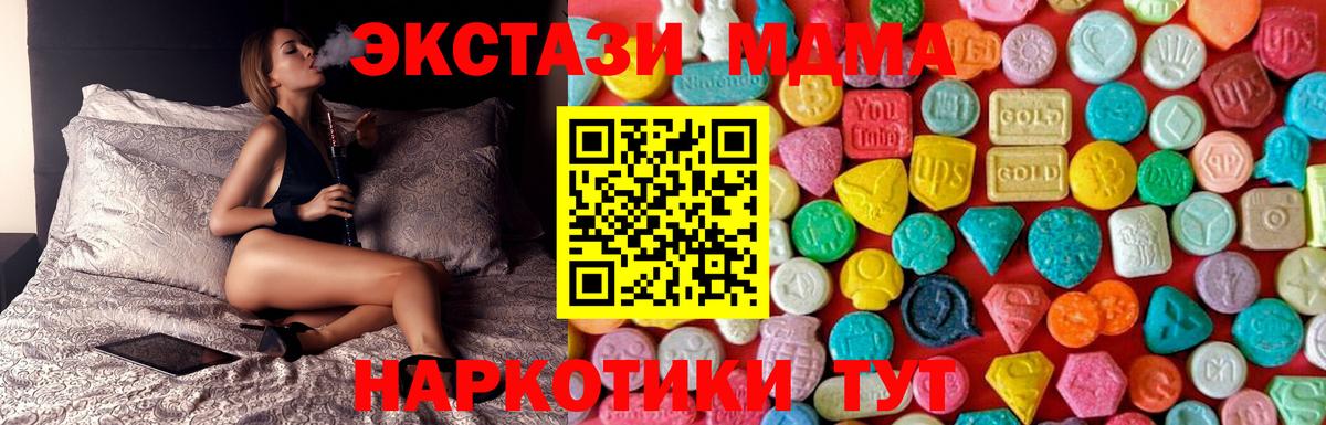Сатка  MDMA VHQ  MDMA  Вход с VPN  MDMA молли 