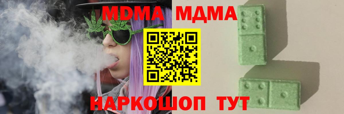 МДМА crystal Сатка
