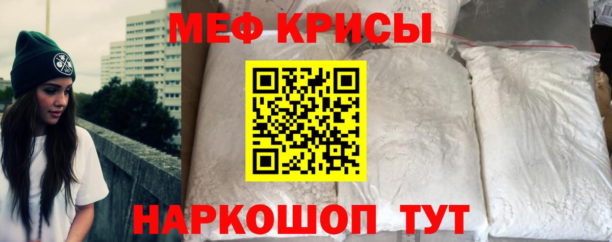 МЕФ мяу мяу  Мефедрон  наркотики  Сатка  Вход с VPN  МЯУ-МЯУ 4 MMC 