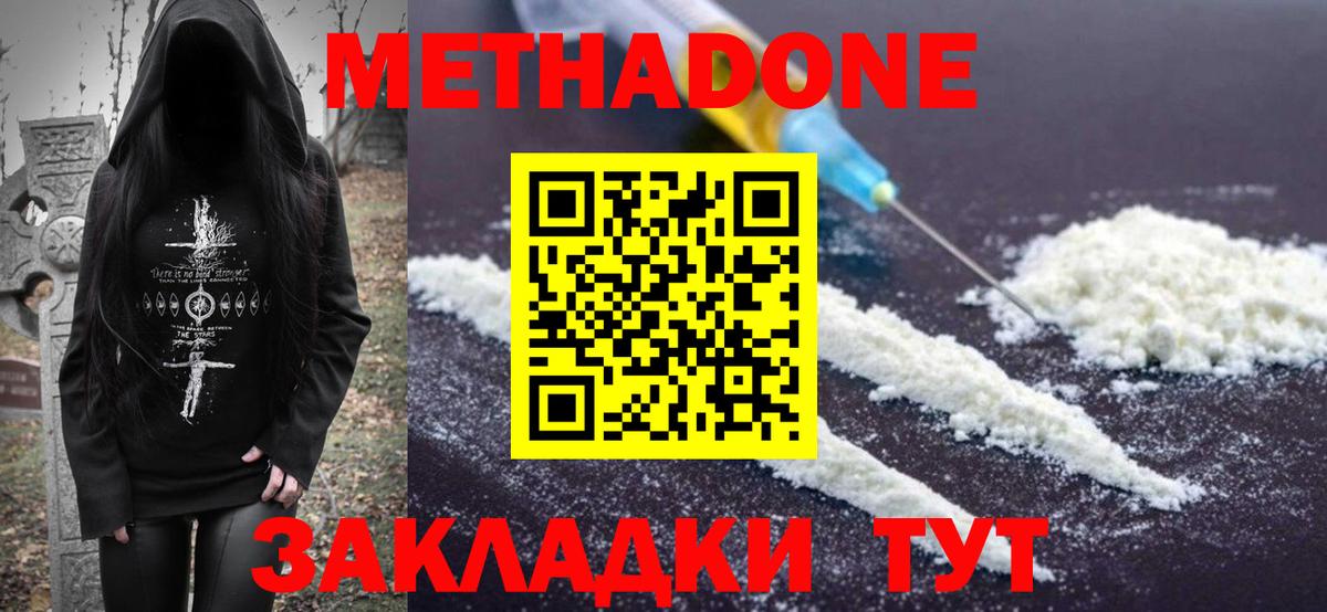 Сатка  Метадон белоснежный  Вход с VPN 