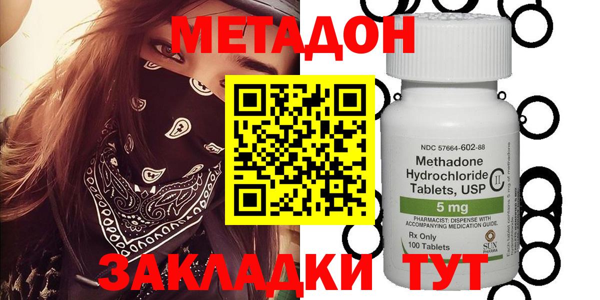 МЕТАДОН кристалл Сатка