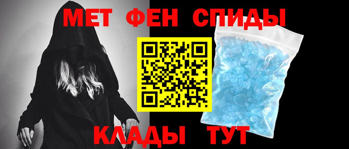 Первитин  Метамфетамин кристалл  Сатка  Вход с VPN  Метамфетамин кристалл 