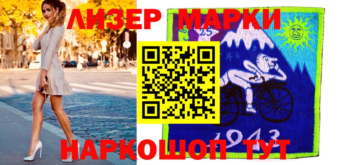 Наркотические марки 1,8мг  Вход с VPN  Сатка  дарнет шоп  Наркотические марки 1,8мг  Марки 25I-NBOMe 