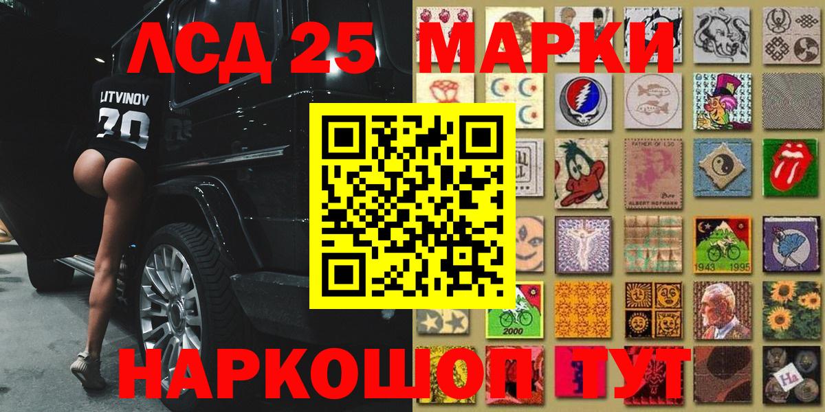 Марки NBOMe 1,8мг Сатка