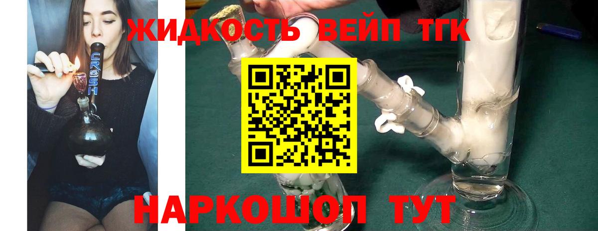 ТГК THC oil Сатка
