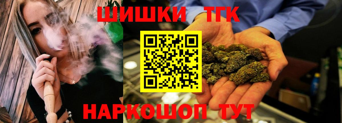 Шишки марихуана White Widow  Бошки Шишки Ganja  МАРИХУАНА White Widow  Вход с VPN  Сатка 